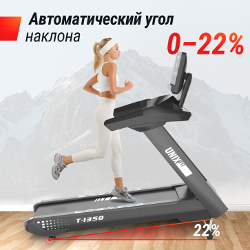 Беговая дорожка UNIX Fit T-1350 PRO (LED) - 9