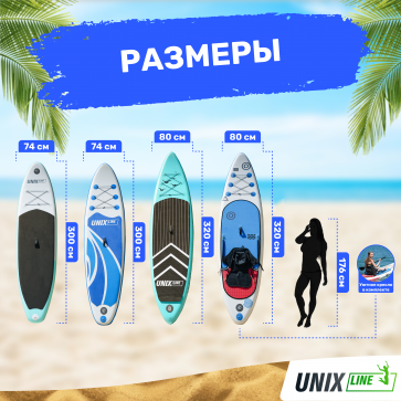 SUP-борд UNIX Line Calm Lake (300 cm)   - 6