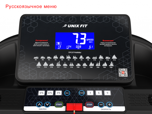 Беговая дорожка UNIXFIT MX-830L в ПОДАРОК коврик 190 см - 6
